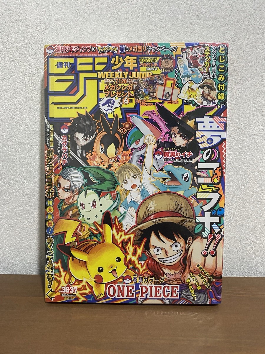 特集はスペースコブラ！MANGA MANIA No.23 JUNE 1995 特集はスペースコブラ！MANGA MANIA No.23 JUNE 1995