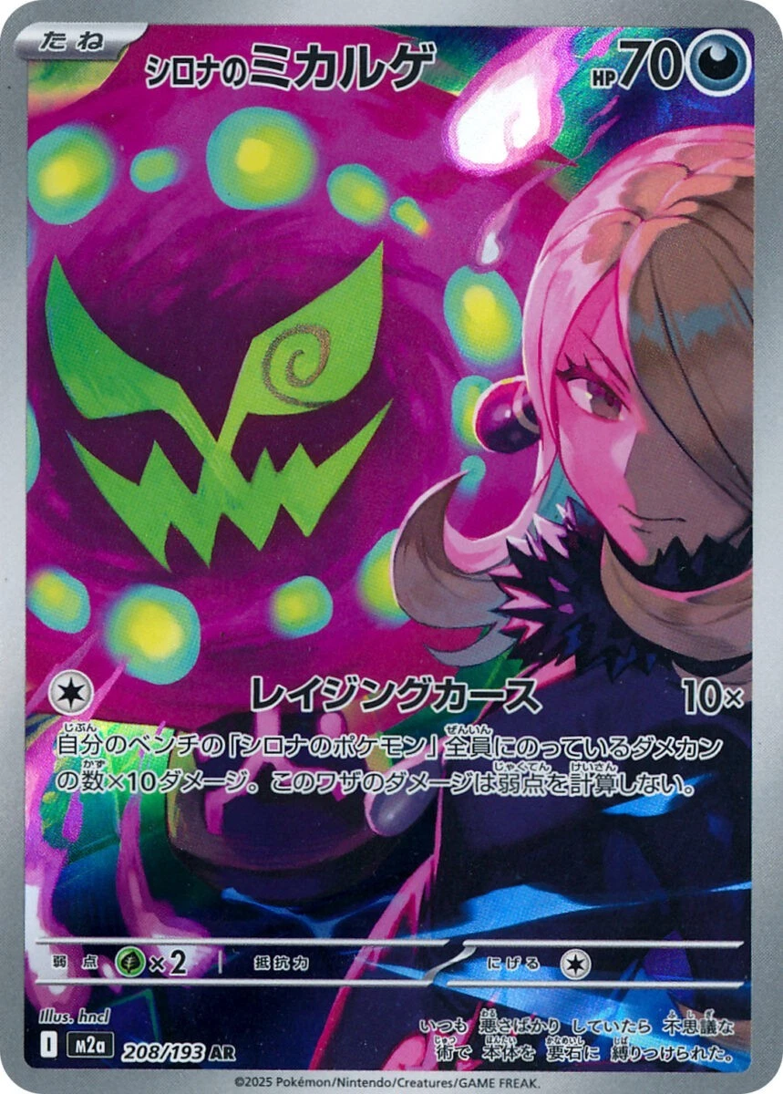 Pokémon TCG Rare Collectible Individual Card Games in Japanese for