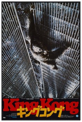 King Kong 1976 - Japan v2 - Classic Movie Poster