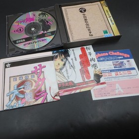Sakura Wars Sega Saturn with Mouse Controller Limited Edition B Type Japan
