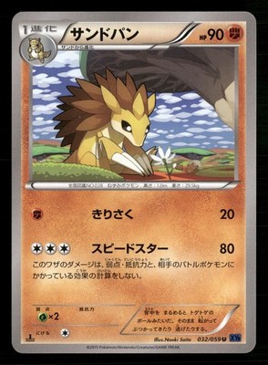 Sandslash 032/059 Uncommon Blue Shock Pokemon Japanese 1st Edition LP