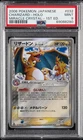 2006 POKEMON JAPANESE MIRACLE CRYSTAL 1ST EDITION #032 CHARIZARD-HOLO PSA 9