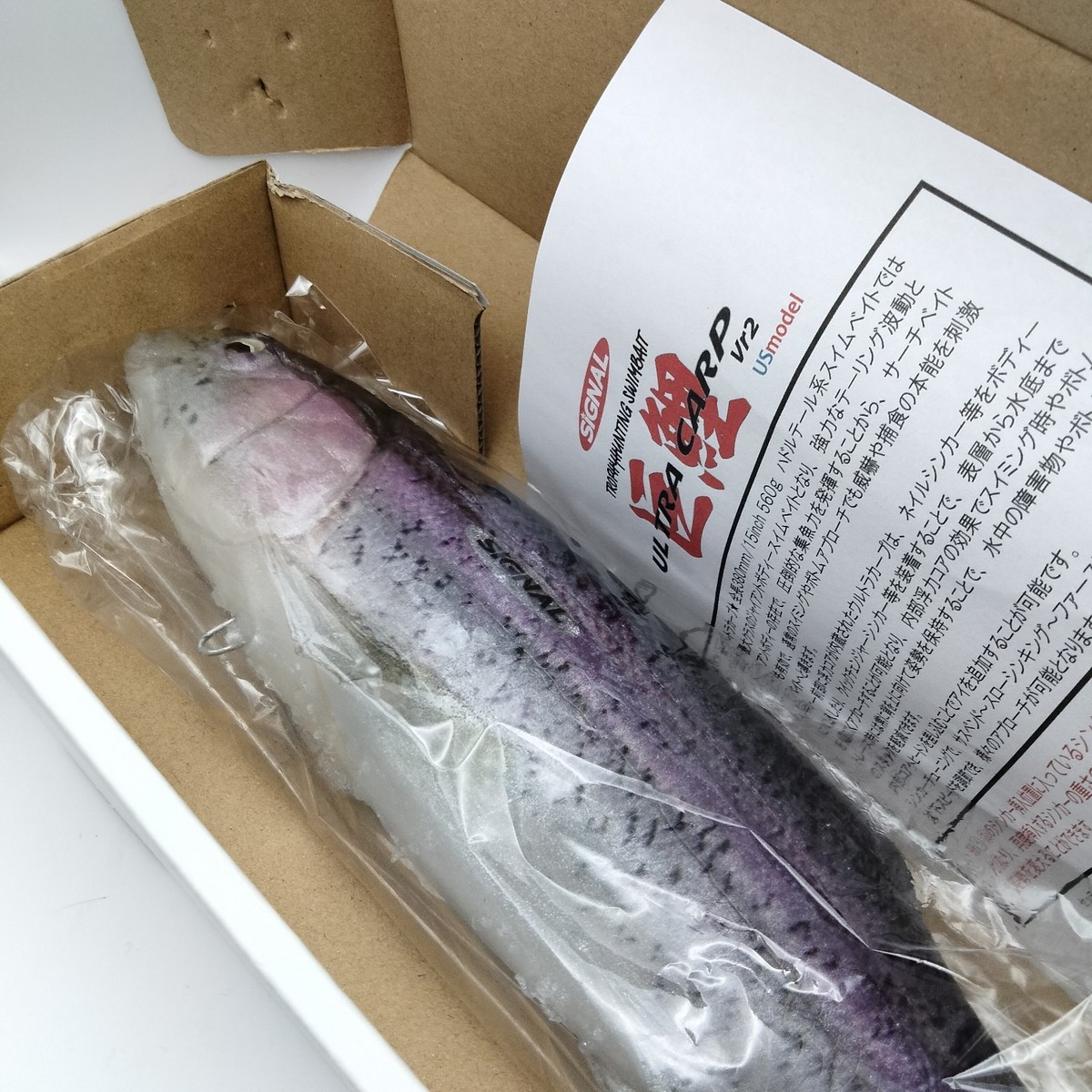 Signal Ultra Carp Rainbow Trout Giant swimbait Japan fishing lure