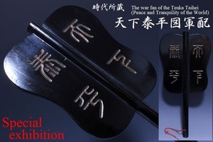 basara_japan | eBay Stores