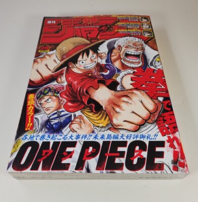 その他 BANDAI WEEKLY JUMP ONE PIECE Bandai 40th Weekly Jump Dragon Ball Z DBZ x One Piece Part 1