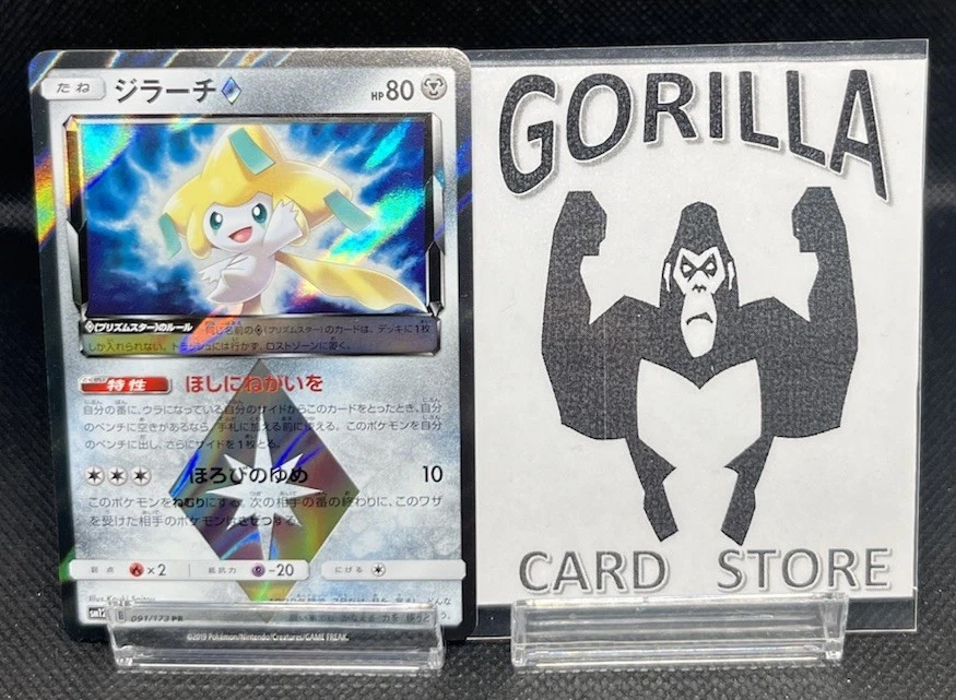 Jirachi Prism Star 091/173 Sm12a: Tag Team GX: All Stars for sale