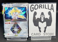 Jirachi Prism Star #91 Prices | Pokemon Japanese Tag All Stars