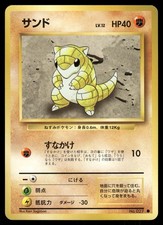 1996 Moderately Played Pokemon Sandshrew No. 027 Base Set Japanese