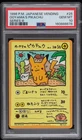 Pokemon Ooyama's Pikachu Vending Series III 25 Japanese PSA 10 Gem Mint
