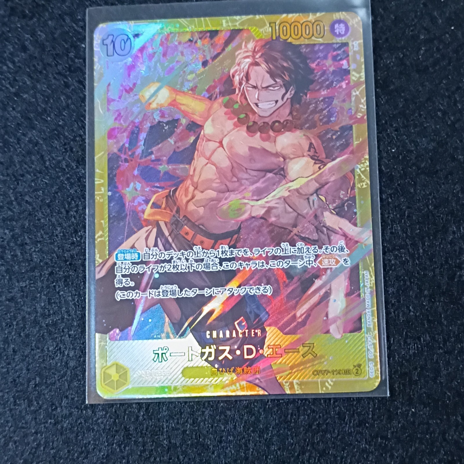 bandai portgas d ace op07-119 500 years in the future secret rare foil full art