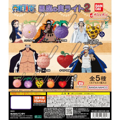 One Piece Devil Fruit Light Series Bandai 1.5-Inch Key Chain | eBay