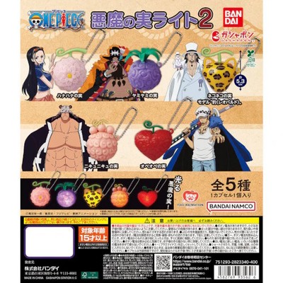 One Piece Devil Fruit Light Series Bandai 1.5-Inch Key Chain | eBay