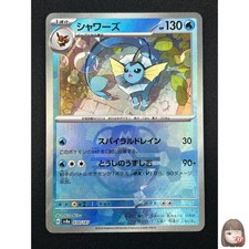 [NM] Vaporeon Pokemon Japanese 030/187 Master Ball Terastal Fest ex SAR 14A22