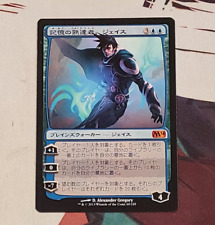 Mana Vault Masterpiece Series: Kaladesh Inventions Foil for Mana Vault Masterpiece Series: Kaladesh Inventions Foil for
