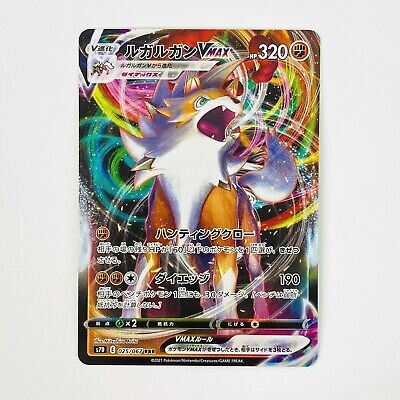 Lycanroc VMAX RRR 025/067 S7D Perfect Skyscraper - Pokemon Lycanroc VMAX RRR 025/067 S7D Perfect Skyscraper - Pokemon