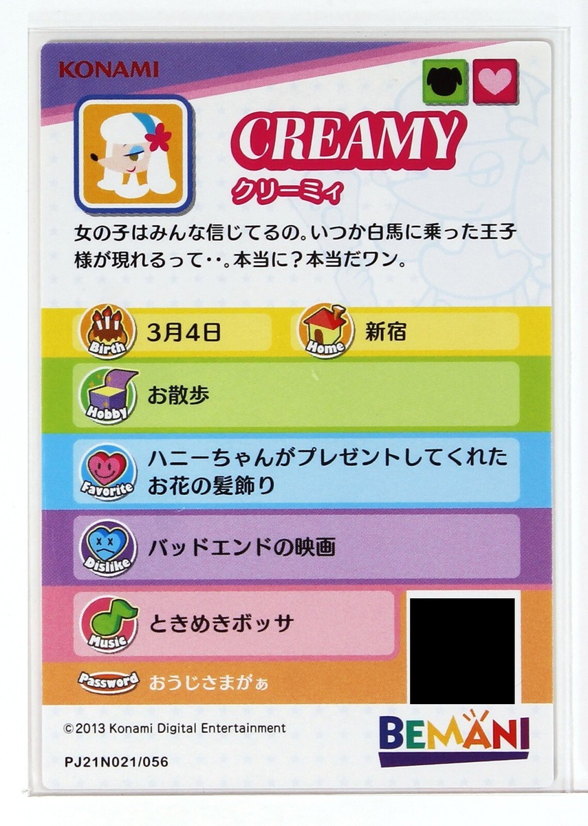 Pinkypooh ページ Pop'n Music Card PJ21N021 Creamy Konami Japan Game Character | eBay