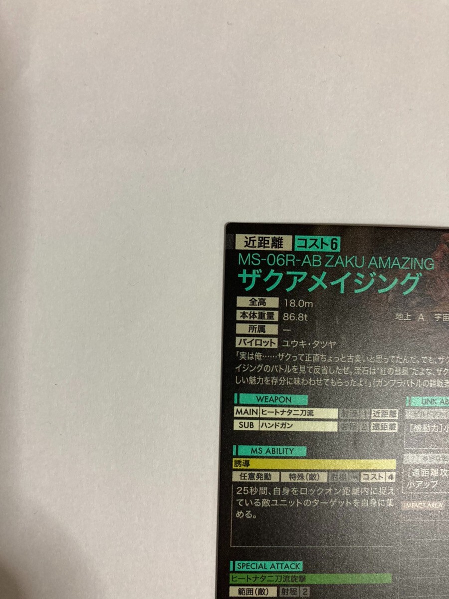 BANDAI - TAKU SMP Tatsunoko-Assembly Time Bokan Robo
