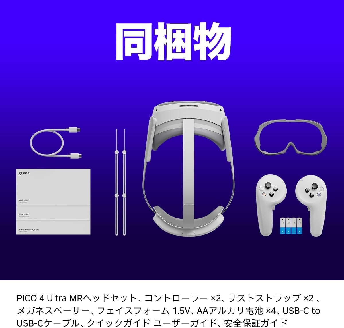 PICO 4 Ultra 256G Integrated VR headset, Motion Tracker PICO 4 Ultra 256G Integrated VR headset, Motion Tracker