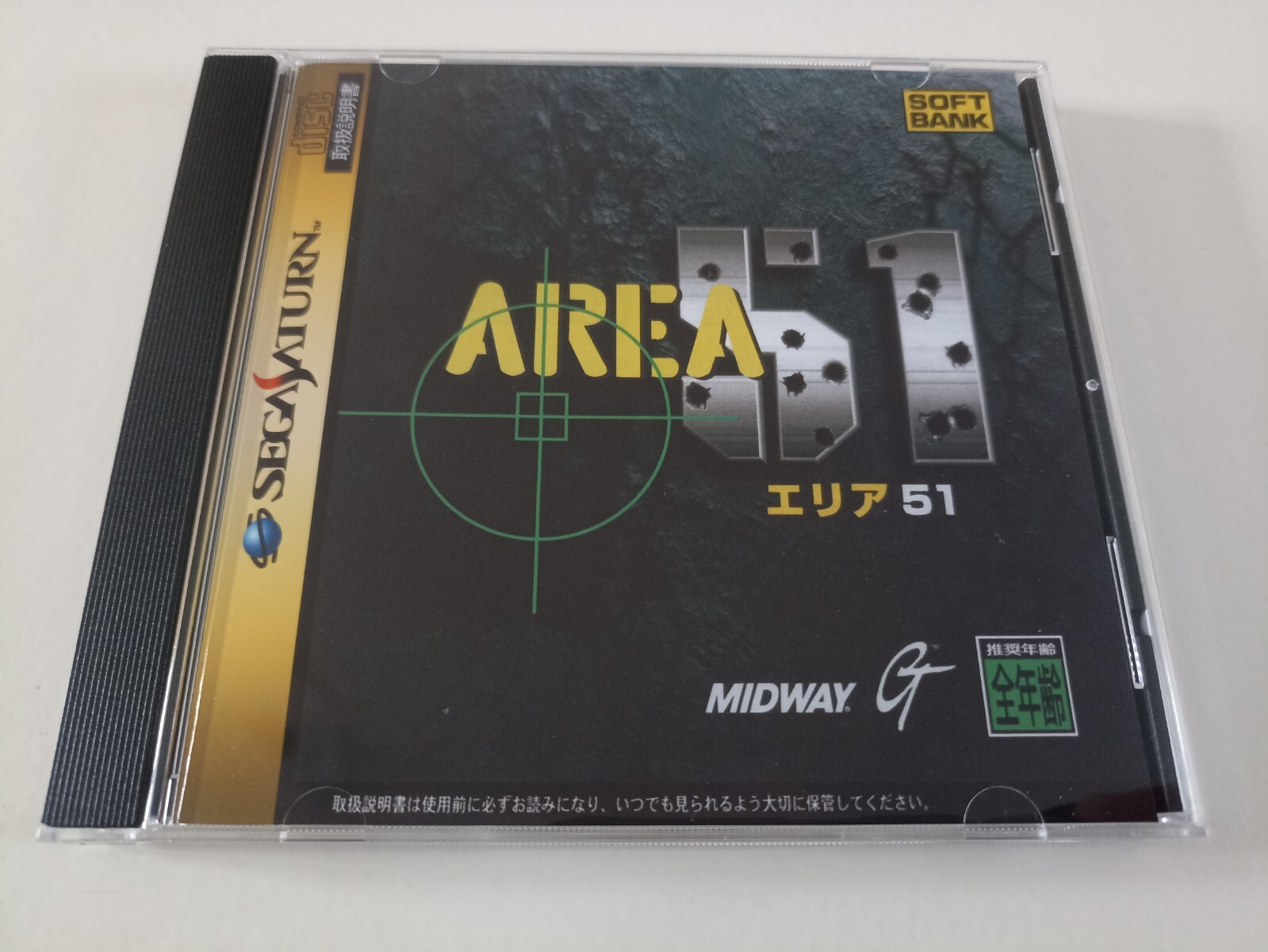 SEGA Saturn Area 51 Midway cover and case replacement