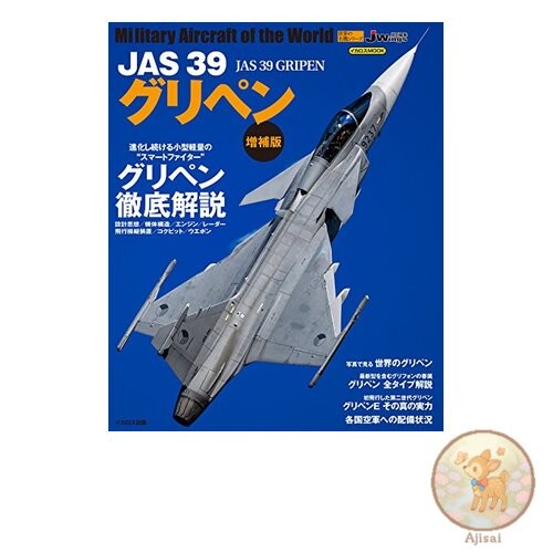 Book JAS 39 Gripen Expanded Edition World's Famous Aircraft Series