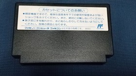 Rarely Used Famicom Dragon Quest Ii God Of Evil Late Edition Ff Mark