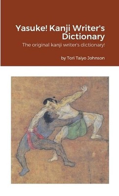Yasuke! Kanji Writer's Dictionary: The original kanji writer's dictionary! by To