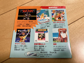 Fushigi no Yume no Alice PC Engine HuCARD CIB Complete Tested Working Japan