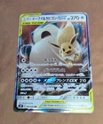 Eevee & Snorlax GX 066/095 SM9: Tag Bolt Holo (Japanese) NM