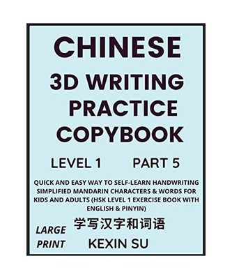 Chinese 3D Writing Practice Copybook (Part 5): Quick and Easy Way to Self-Learn 