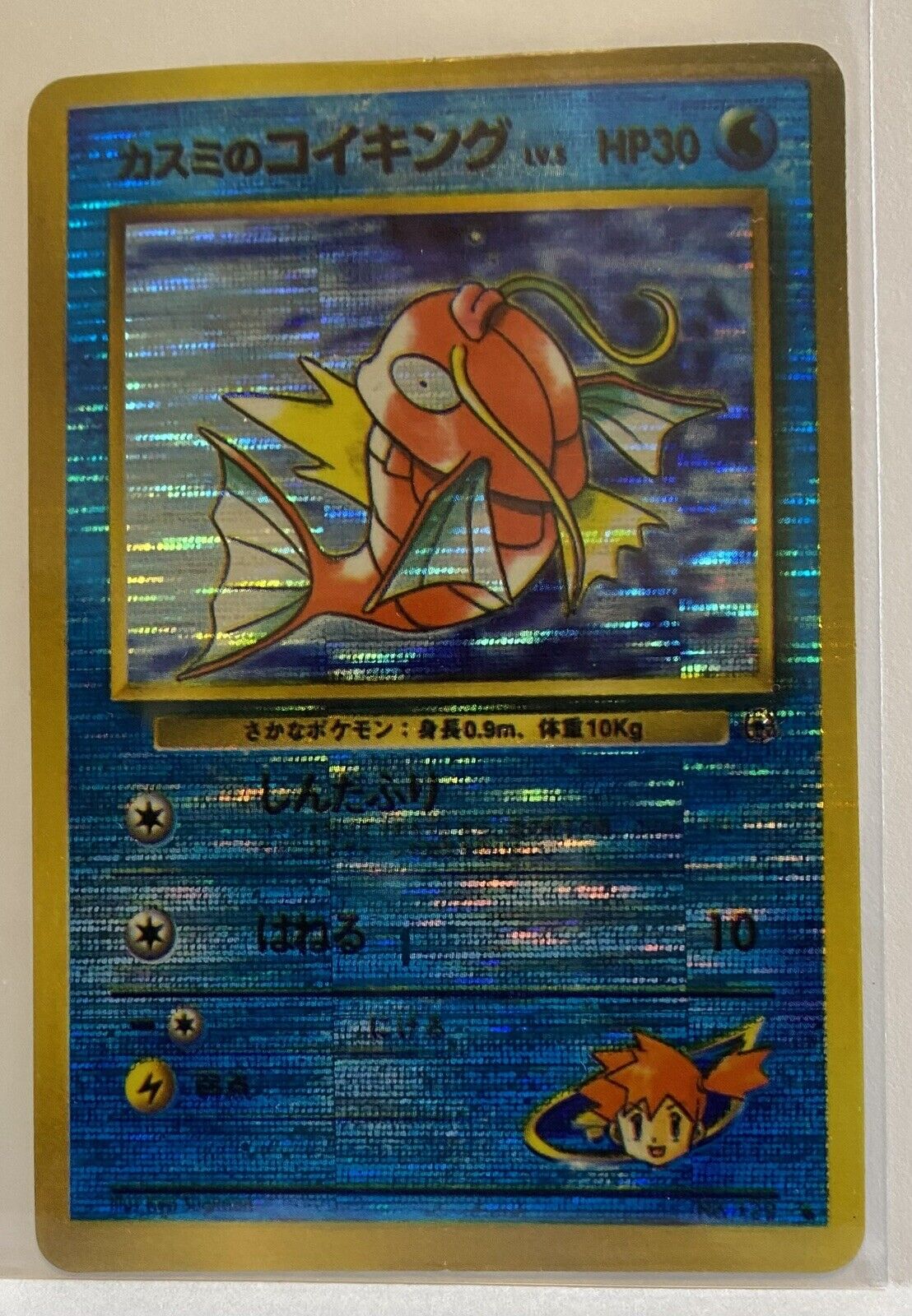 90’s Japanese Pokémon Vending Machine Sticker Foil Misty’s Magikarp No. 129