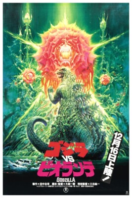 GODZILLA VS BIOLLANTE JAPANESE - 11''X17'' - 12''X18'' BUY ANY 2 GET ANY 1 FREE!!