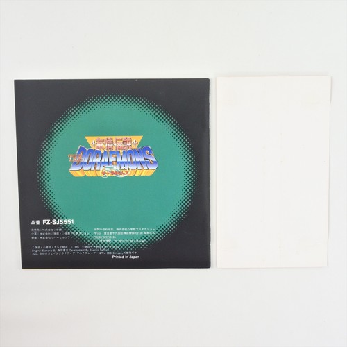 3DO THE DORAEMONS Yujo Densetsu Spine * 2258 3d - Picture 7 of 8