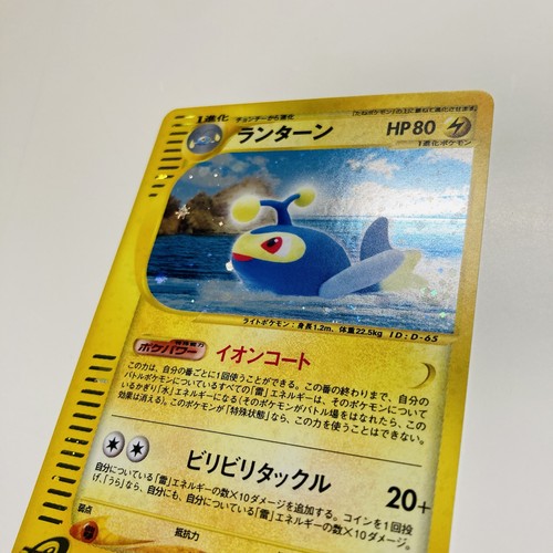 2002 Pokemon Japanese Wind From the Sea Lanturn Holo 1st Edition 045/087 Mint - Picture 4 of 8