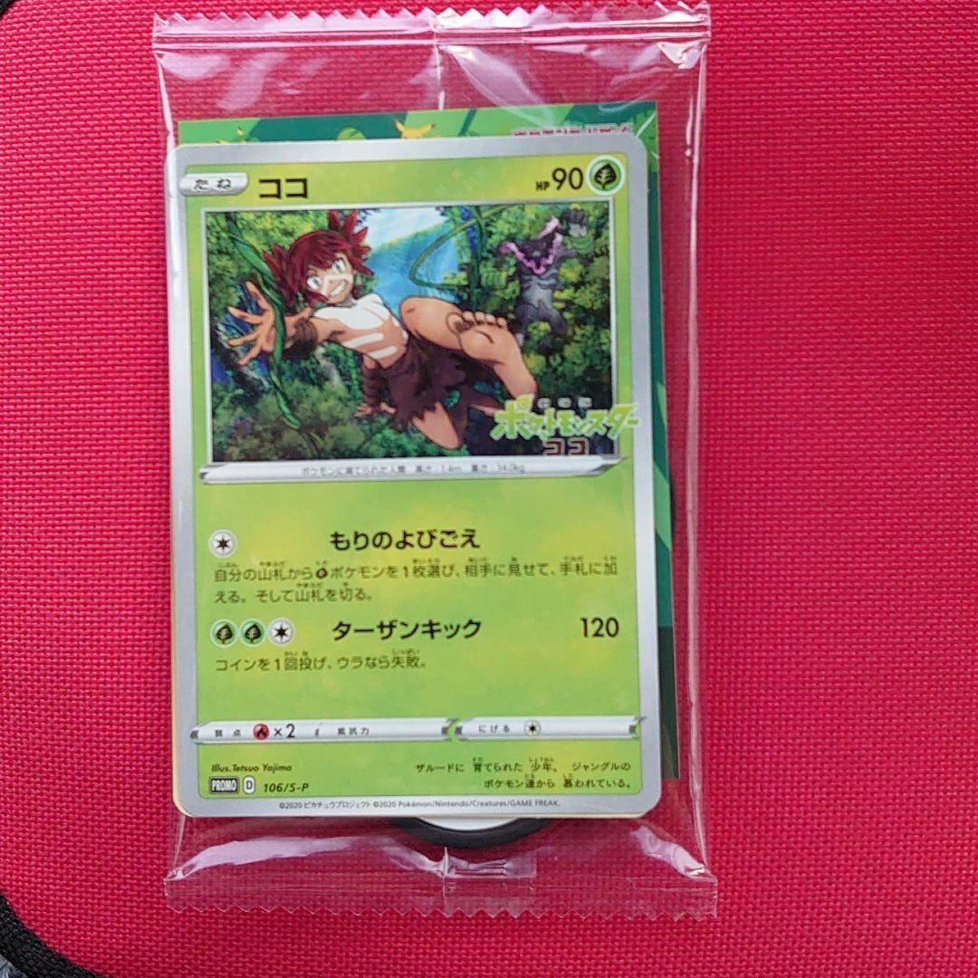 ポケモン - coco。 s-l400.jpg