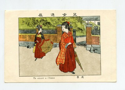 illustrator without signature. Japan . Umbrellas .  Going to School