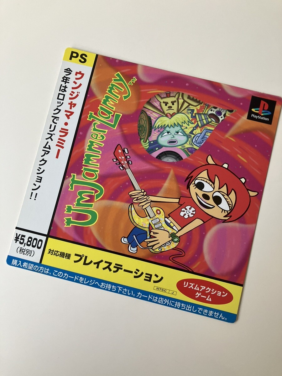 ウンジャマ・ラミー PlayStation the BestPS1 プレステ1