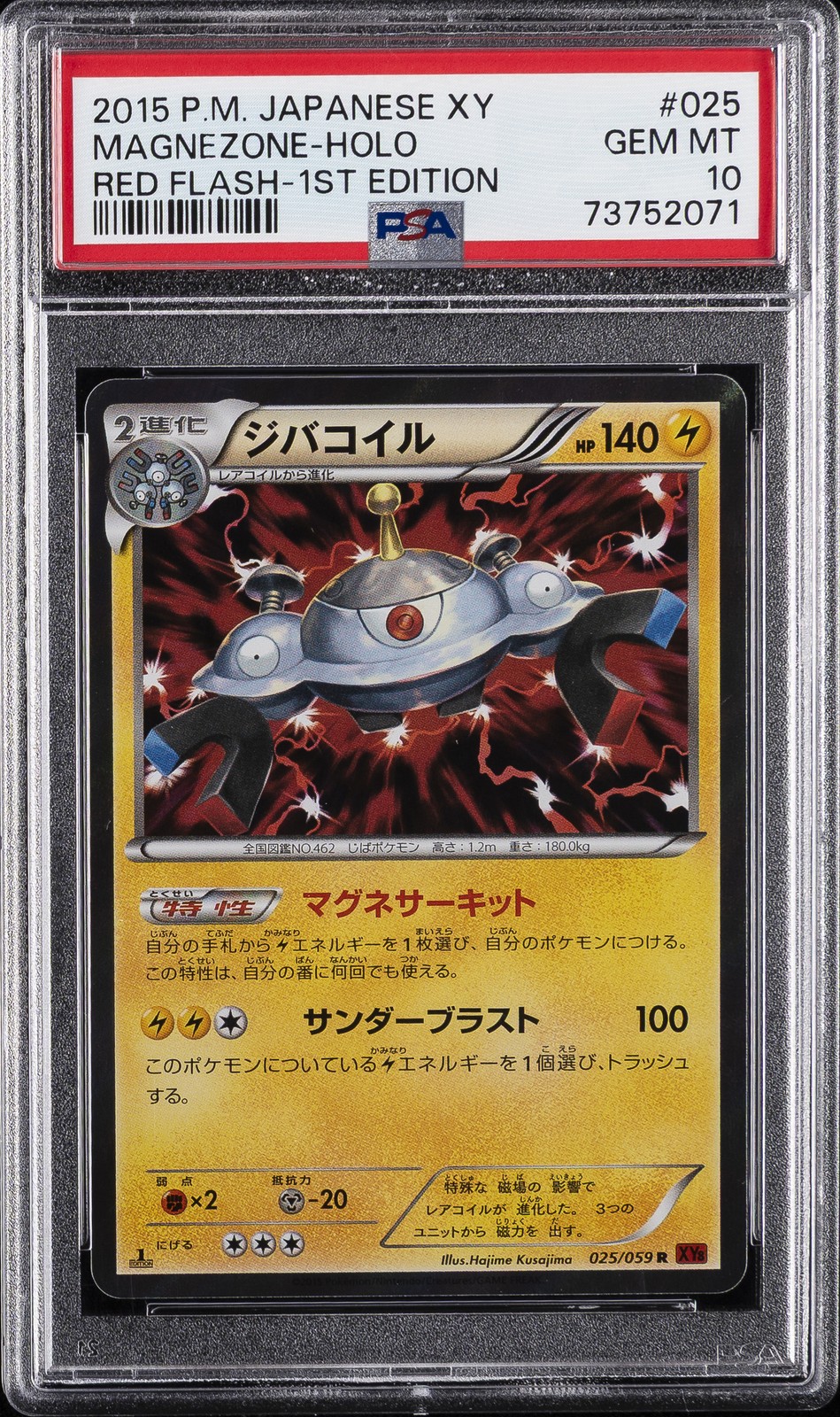 2015 POKEMON JAPANESE XY RED FLASH 1ST EDITION #025 MAGNEZONE-HOLO PSA 10