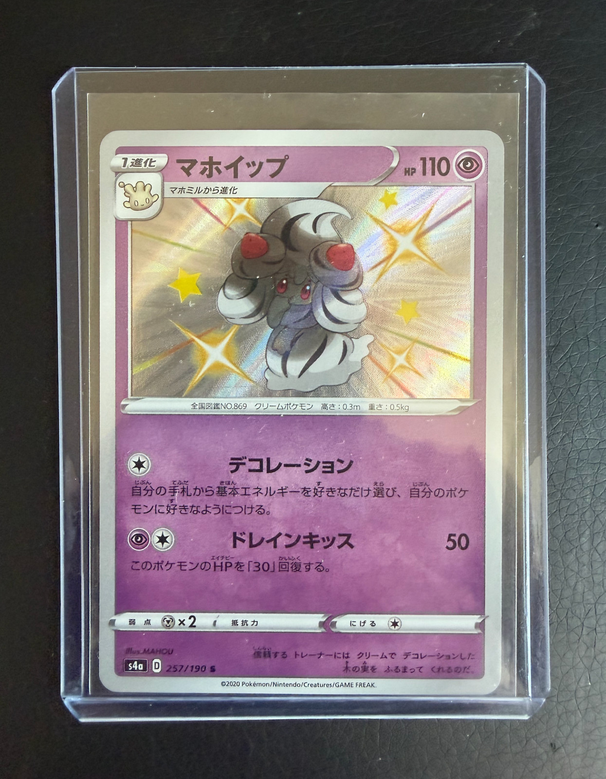 2020 Pokemon Japanese Shiny Star V Alcremie S 257/190 Baby Shiny Holo NM