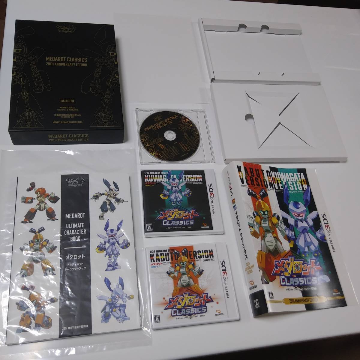 メダロット クラシックス 20th Anniversary Edition 3D
