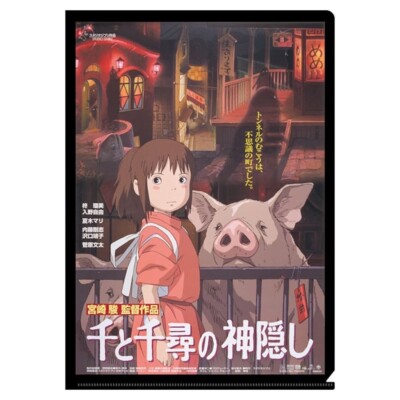 Studio Ghibli Spirited Away A4 Clear Folder