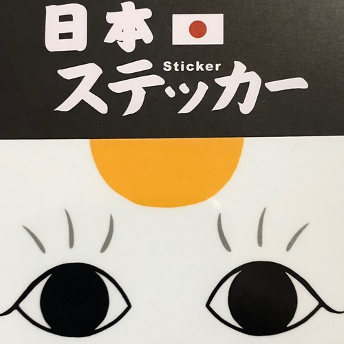 Beautiful Japan Sticker Japanese Maneki Neko Lucky Fortune Cat 2.95in Kyoto - Picture 5 of 6