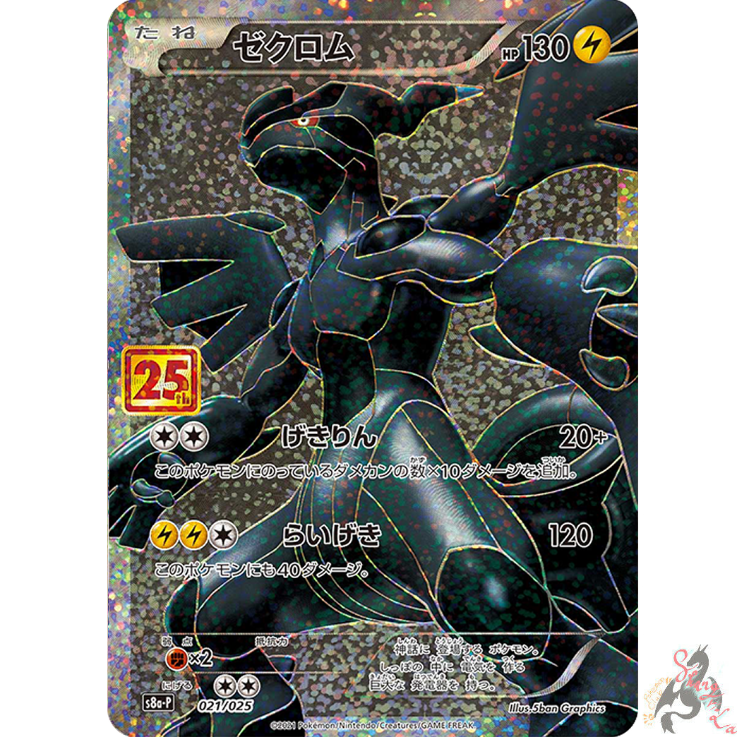 Game Card: Zekrom EX (Pokémon TCG(Black & White - Next Destinies Set)  Col:PKM-NXD-EN097