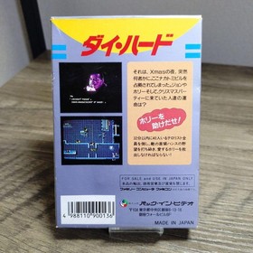 Die Hard Famicom FC Japan Cart NTSC-J Rare Activision Retro Action Game