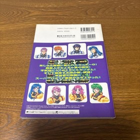 Super Robot Wars F Sega Saturn Strategy Guide  Vintage Book