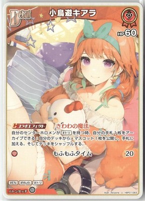 Takanashi Kiara (U) HBP01-063 Hololive Japanese Blooming Radiance