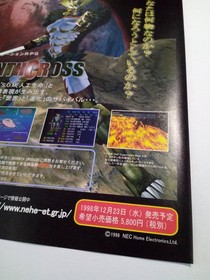 Seventh Cross Seventh Cross Magazine Ad Dreamcast EC 1998 Magazine Japan 2c