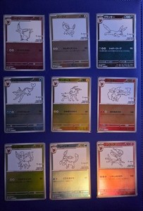 Yu Nagaba Pokemon Set | eBay