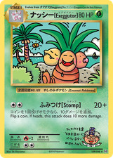 Pokemon ナッシー[Exeggutor] 109/108 Evolutions NM