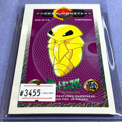 Pokemon Card - Japanese Kaku Menko - No.014 Kakuna - M Size 99mm