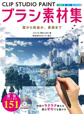 CLIP STUDIO PAINT Brushes Collection Book | Japan Art How To Draw Manga